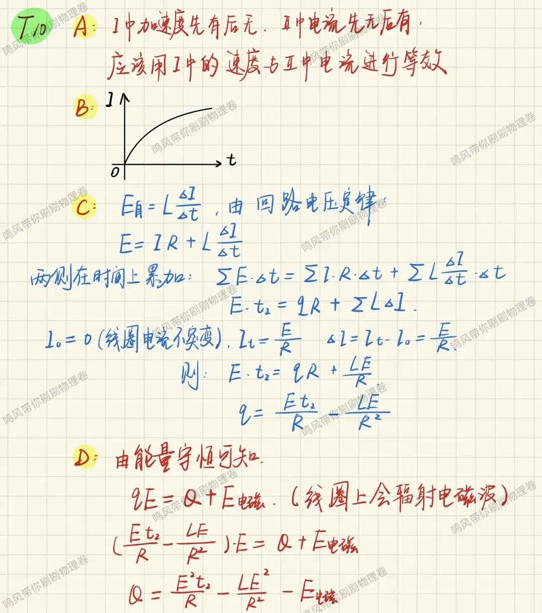 26年4月宁波二模物理试卷选择实验详解 第6张