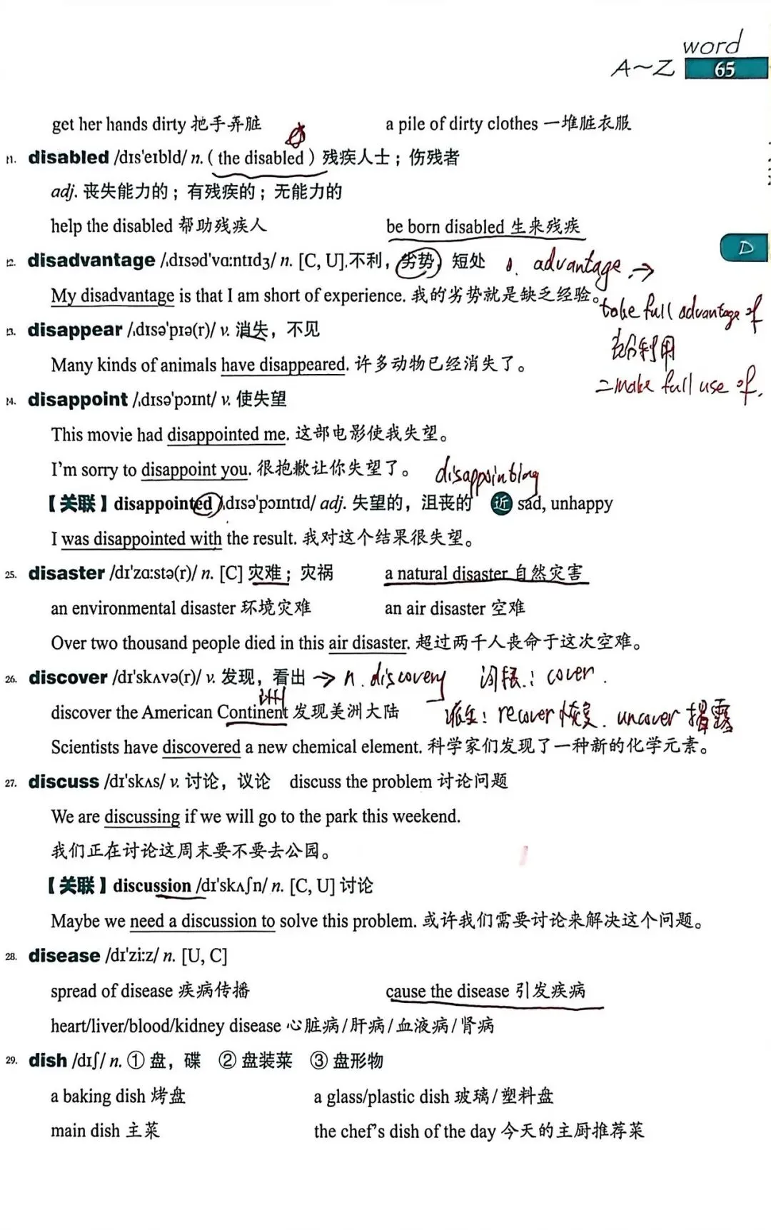 中考考纲DAY15-16 第4张