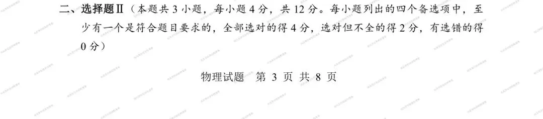 26年4月宁波二模物理试卷选择实验详解 第7张