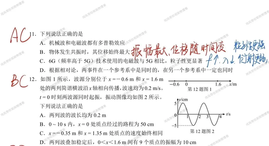 26年4月宁波二模物理试卷选择实验详解 第8张