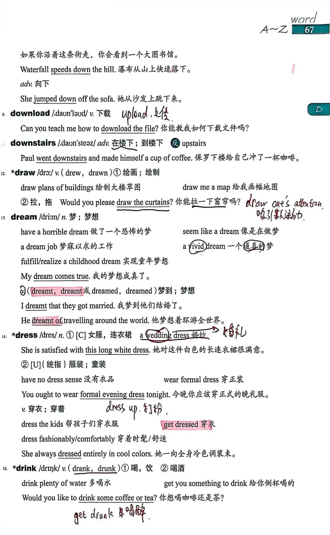 中考考纲DAY15-16 第6张