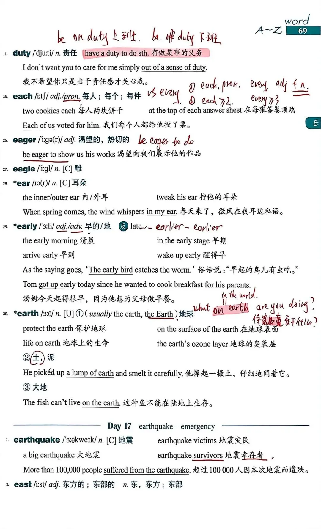 中考考纲DAY15-16 第8张