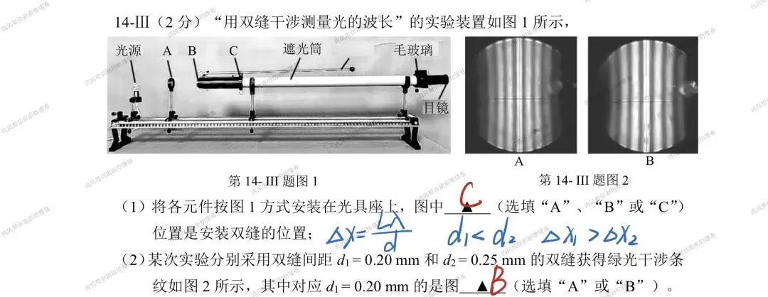 26年4月宁波二模物理试卷选择实验详解 第12张