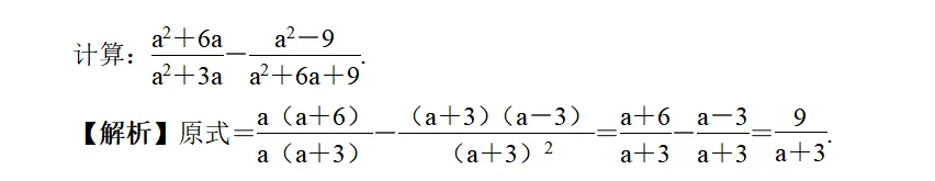 【2026年中考数学复习】——07分式方程及应用知识点+真题练习(免费下载) 第8张 【2026年中考数学复习】——07分式方程及应用知识点+真题练习(免费下载) 第8张