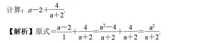 【2026年中考数学复习】——07分式方程及应用知识点+真题练习(免费下载) 第9张 【2026年中考数学复习】——07分式方程及应用知识点+真题练习(免费下载) 第9张