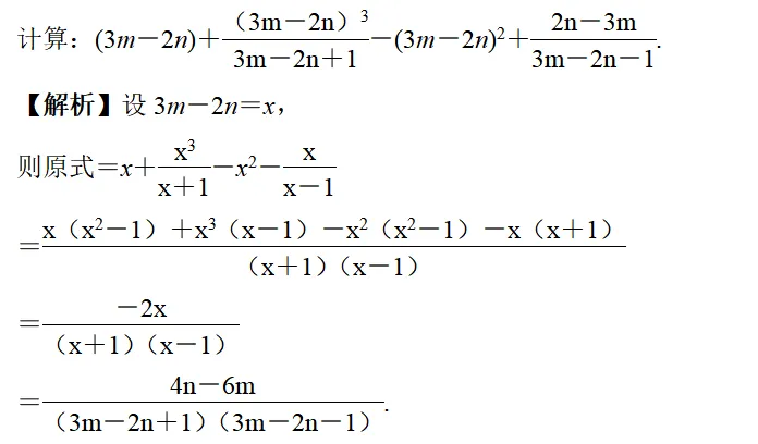 【2026年中考数学复习】——07分式方程及应用知识点+真题练习(免费下载) 第12张 【2026年中考数学复习】——07分式方程及应用知识点+真题练习(免费下载) 第12张
