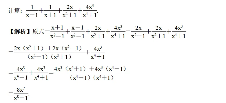 【2026年中考数学复习】——07分式方程及应用知识点+真题练习(免费下载) 第13张 【2026年中考数学复习】——07分式方程及应用知识点+真题练习(免费下载) 第13张