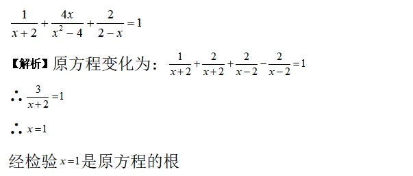 【2026年中考数学复习】——07分式方程及应用知识点+真题练习(免费下载) 第21张 【2026年中考数学复习】——07分式方程及应用知识点+真题练习(免费下载) 第21张