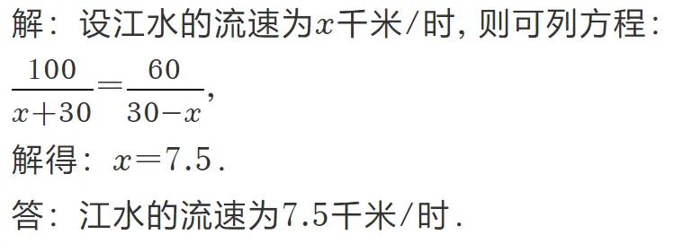 【2026年中考数学复习】——07分式方程及应用知识点+真题练习(免费下载) 第51张 【2026年中考数学复习】——07分式方程及应用知识点+真题练习(免费下载) 第51张