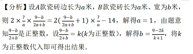 【2026年中考数学复习】——07分式方程及应用知识点+真题练习(免费下载) 第53张 【2026年中考数学复习】——07分式方程及应用知识点+真题练习(免费下载) 第53张