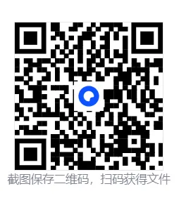 【2026年中考数学复习】——07分式方程及应用知识点+真题练习(免费下载) 第66张 【2026年中考数学复习】——07分式方程及应用知识点+真题练习(免费下载) 第66张