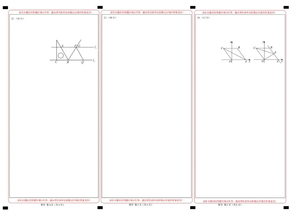 26年春七年级下册人教版数学期中考试模拟测试卷【共2套】,完整电子版含答案解析可打印 第15张