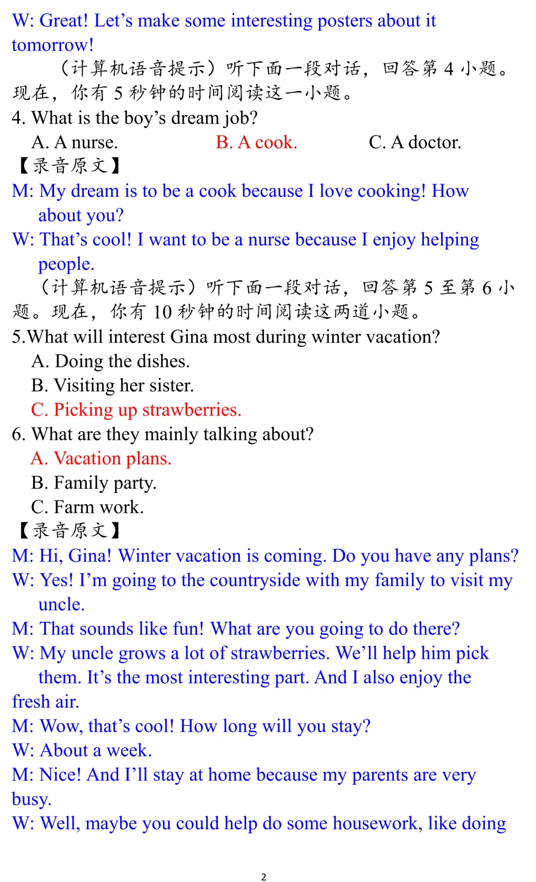 湖北省2026年中考听说考试模拟样题1-4套 第3张 湖北省2026年中考听说考试模拟样题1-4套 第3张