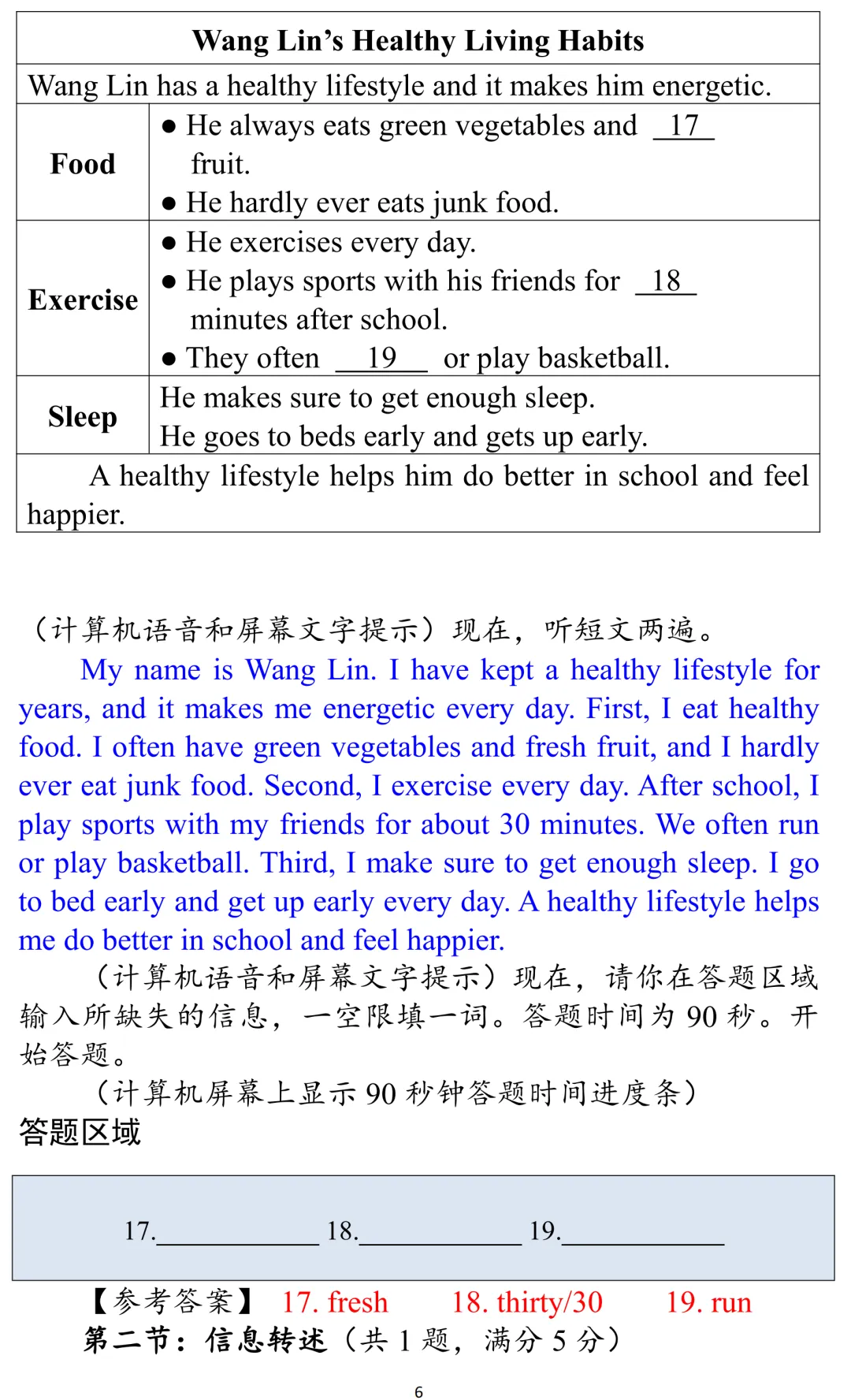 湖北省2026年中考听说考试模拟样题1-4套 第7张 湖北省2026年中考听说考试模拟样题1-4套 第7张