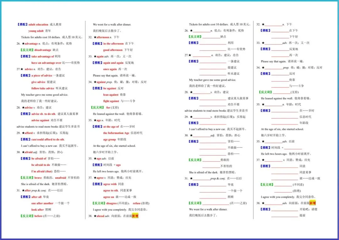 冲刺中考英语!30 天单词打卡 ,科学规划,考点一眼懂 第3张