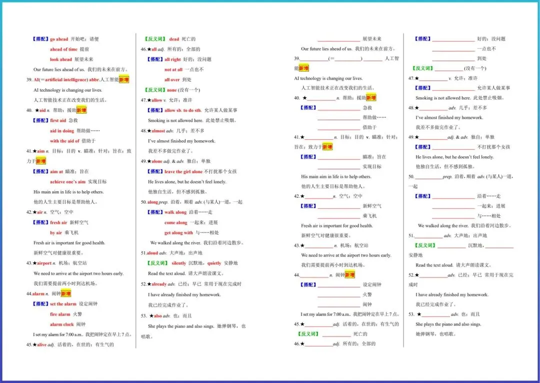 冲刺中考英语!30 天单词打卡 ,科学规划,考点一眼懂 第4张