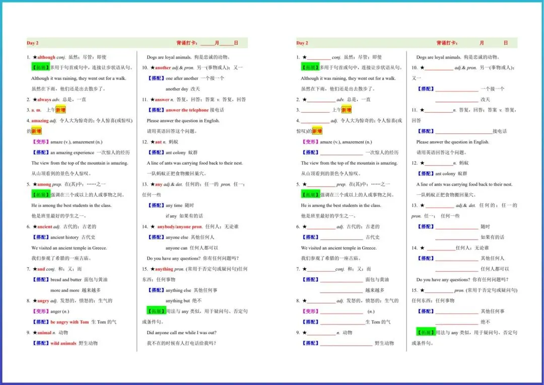 冲刺中考英语!30 天单词打卡 ,科学规划,考点一眼懂 第5张