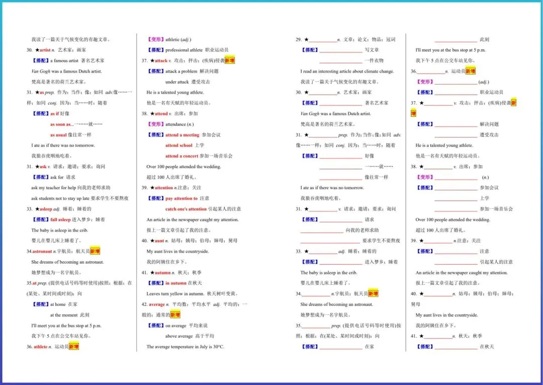 冲刺中考英语!30 天单词打卡 ,科学规划,考点一眼懂 第7张