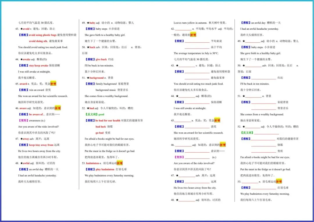 冲刺中考英语!30 天单词打卡 ,科学规划,考点一眼懂 第8张