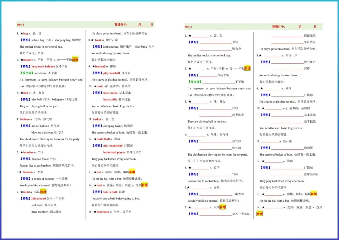 冲刺中考英语!30 天单词打卡 ,科学规划,考点一眼懂 第9张