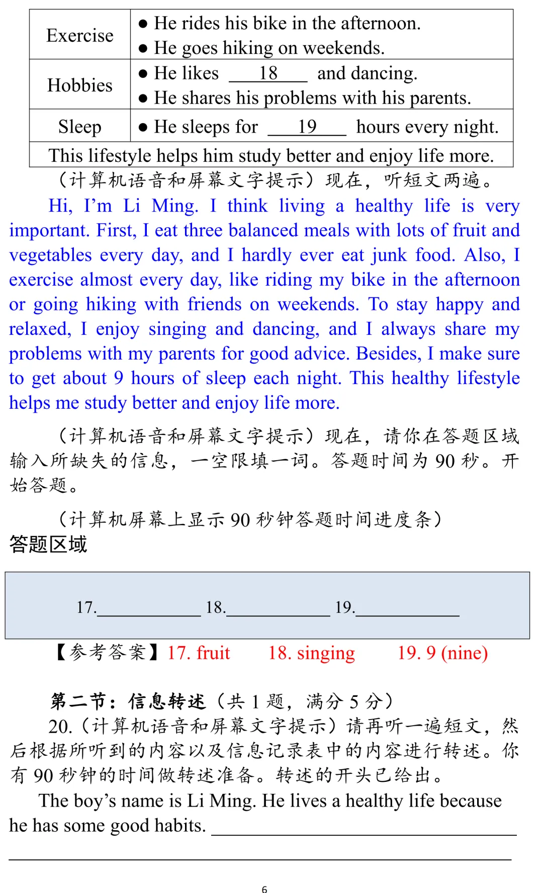湖北省2026年中考听说考试模拟样题1-4套 第21张 湖北省2026年中考听说考试模拟样题1-4套 第21张