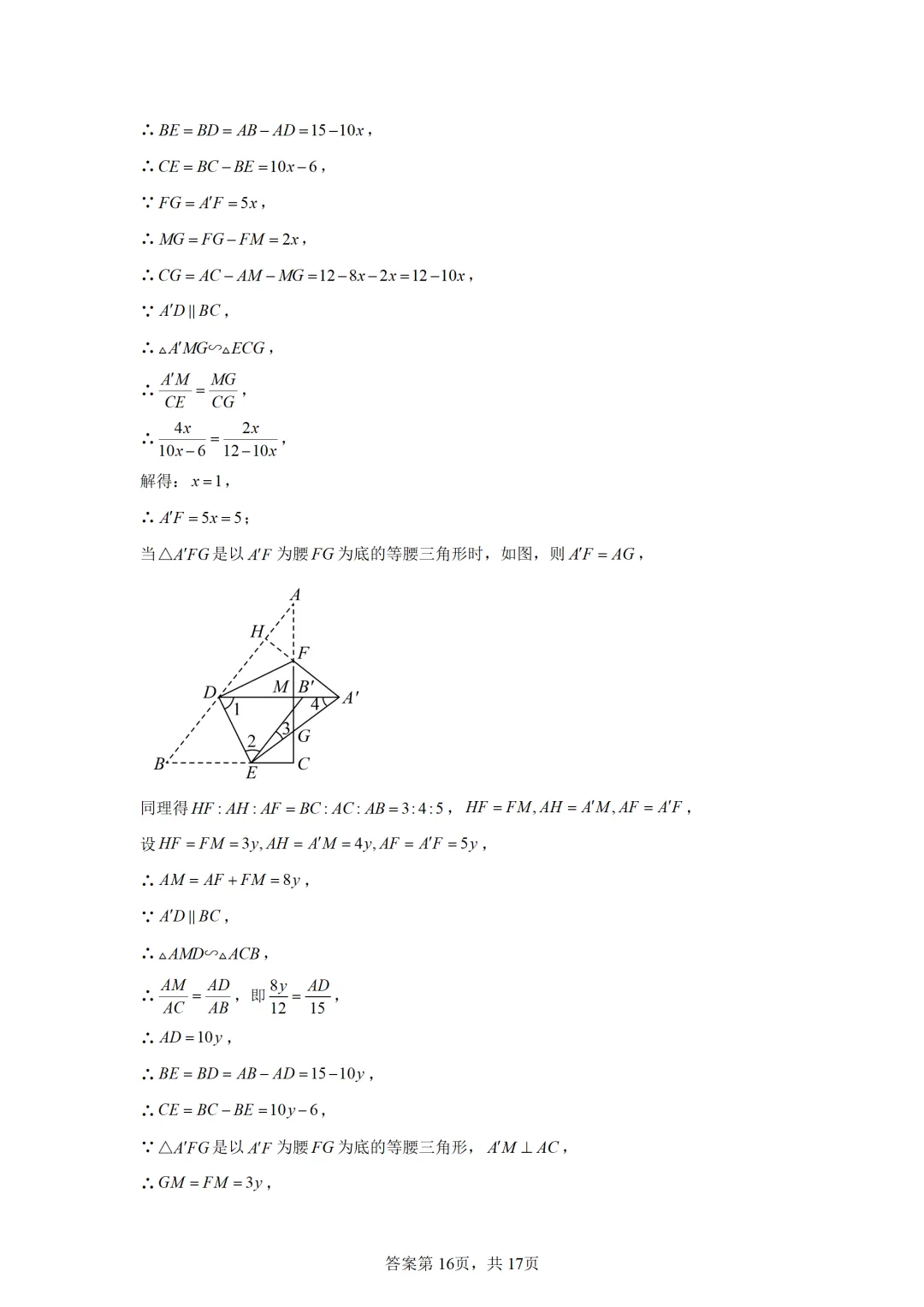 可下载:2025年中考数学【山西省卷】(含解析) 第26张
