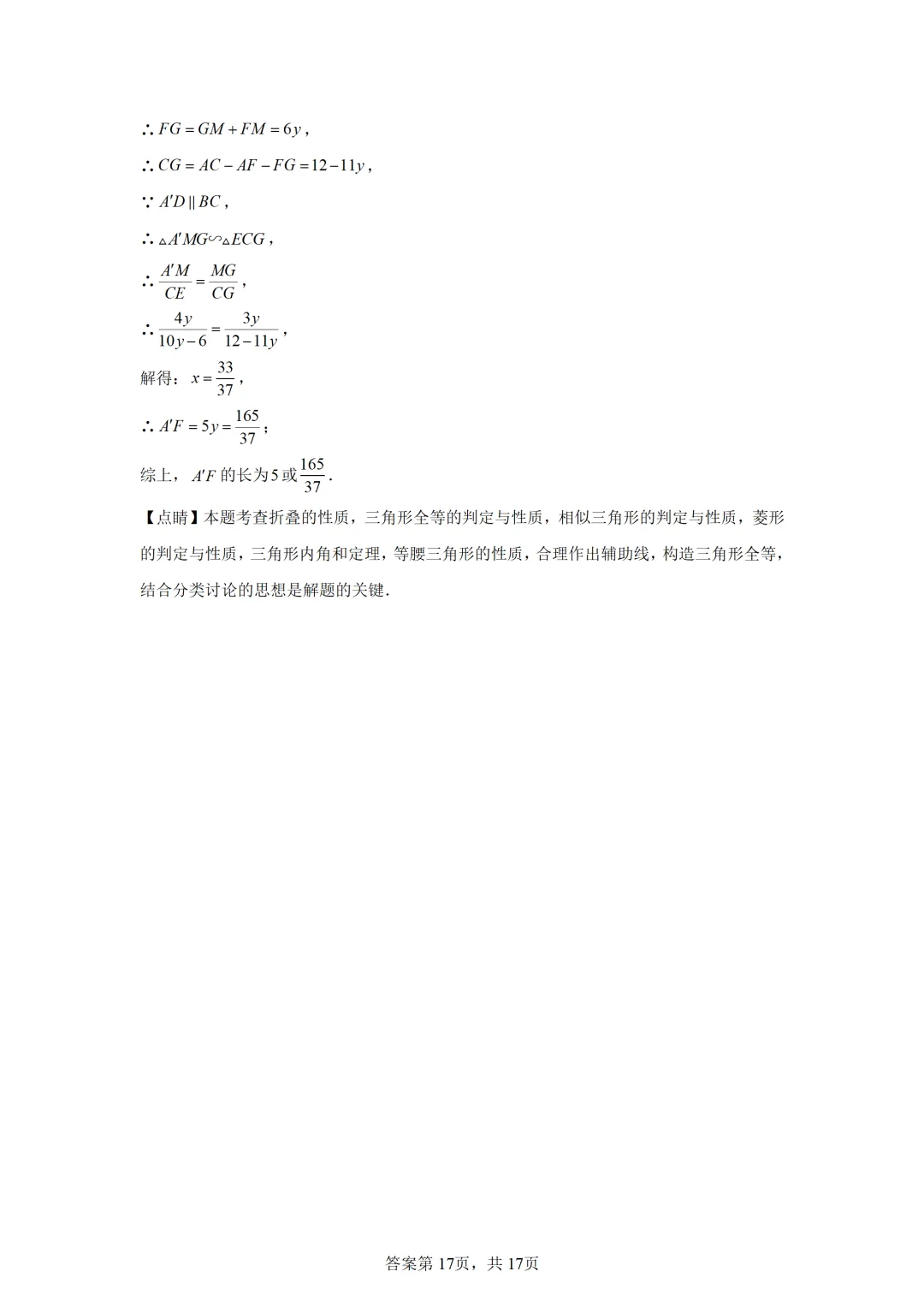 可下载:2025年中考数学【山西省卷】(含解析) 第27张