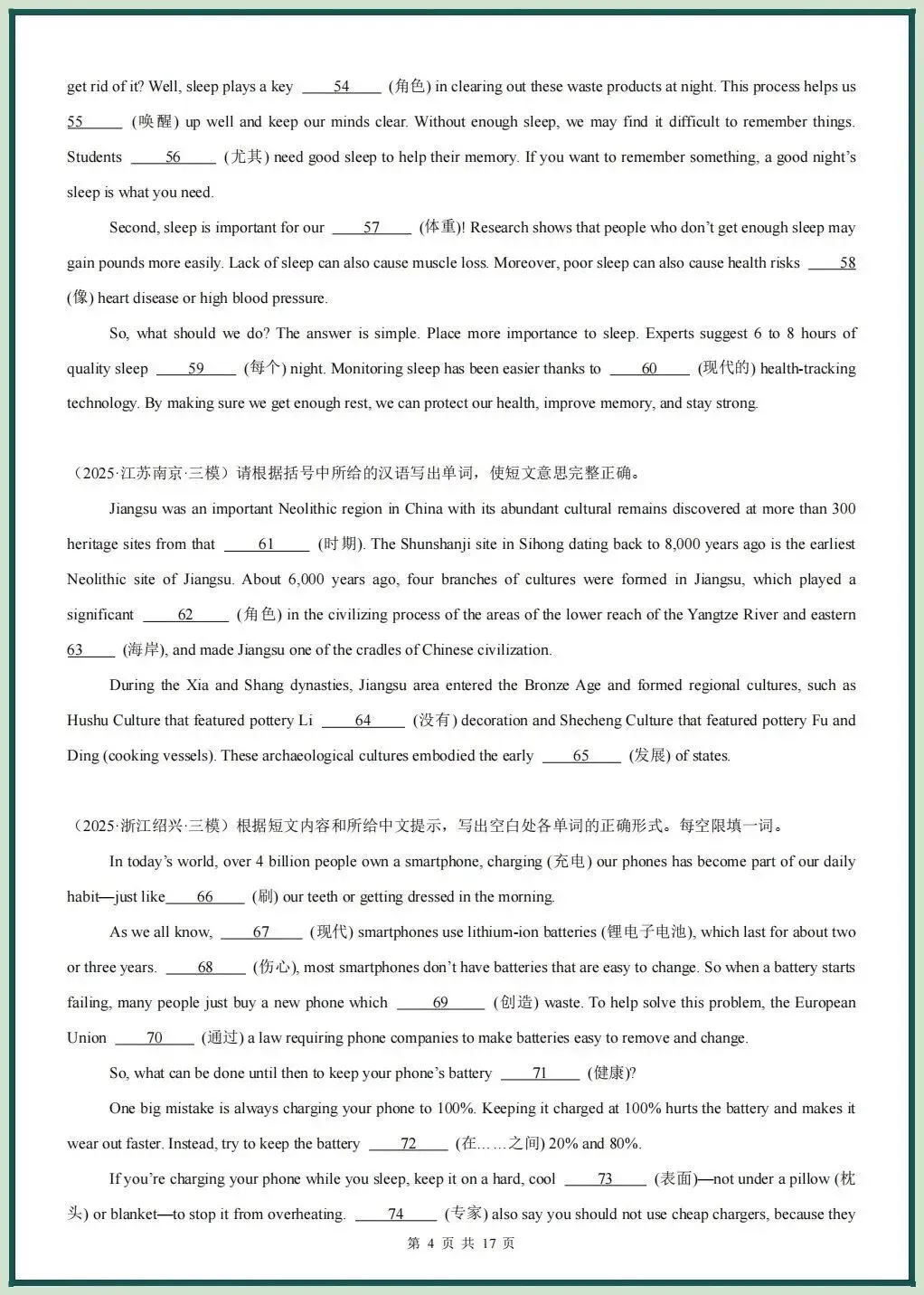 备战中考|2026春新中考《英语》一轮重点专题突破,短文填空,电子版可打印! 第6张