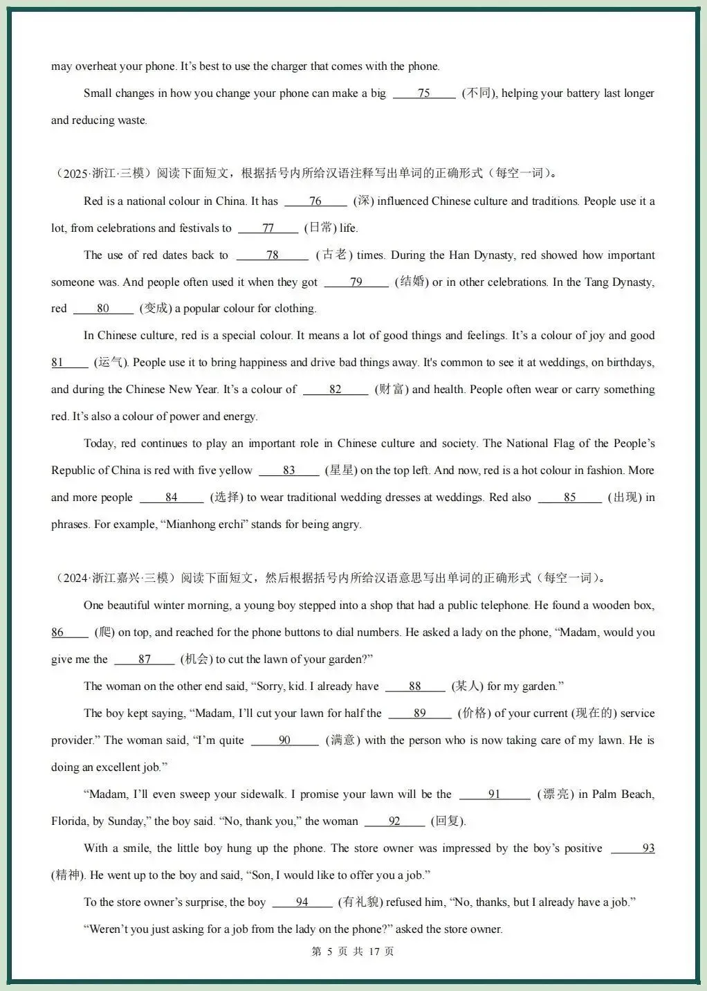 备战中考|2026春新中考《英语》一轮重点专题突破,短文填空,电子版可打印! 第7张