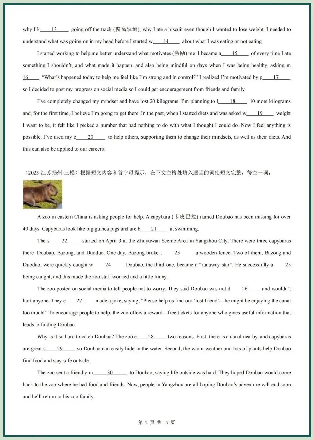 备战中考|2026春新中考《英语》一轮重点专题突破,短文填空,电子版可打印! 第4张 备战中考|2026春新中考《英语》一轮重点专题突破,短文填空,电子版可打印! 第4张