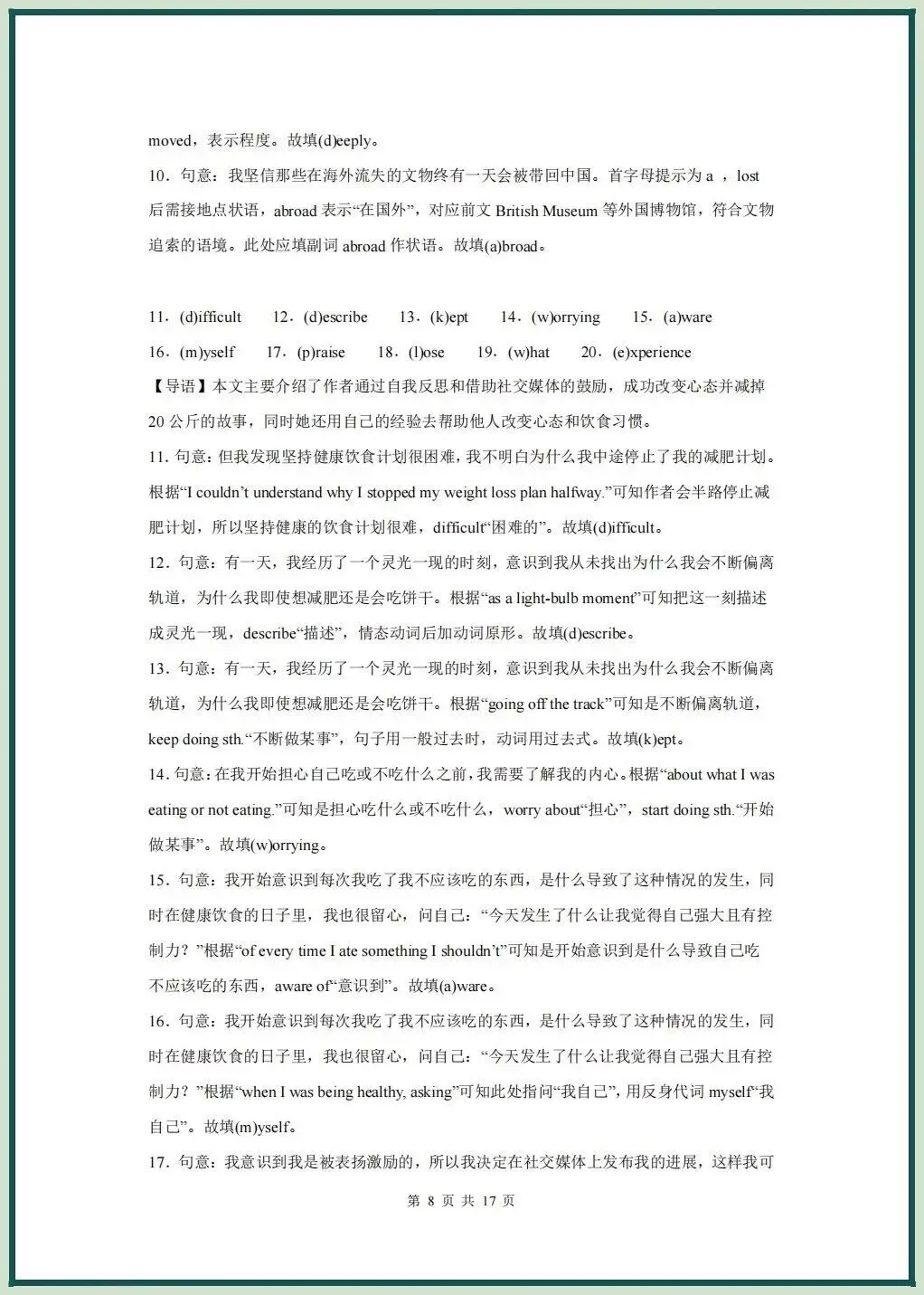 备战中考|2026春新中考《英语》一轮重点专题突破,短文填空,电子版可打印! 第10张 备战中考|2026春新中考《英语》一轮重点专题突破,短文填空,电子版可打印! 第10张