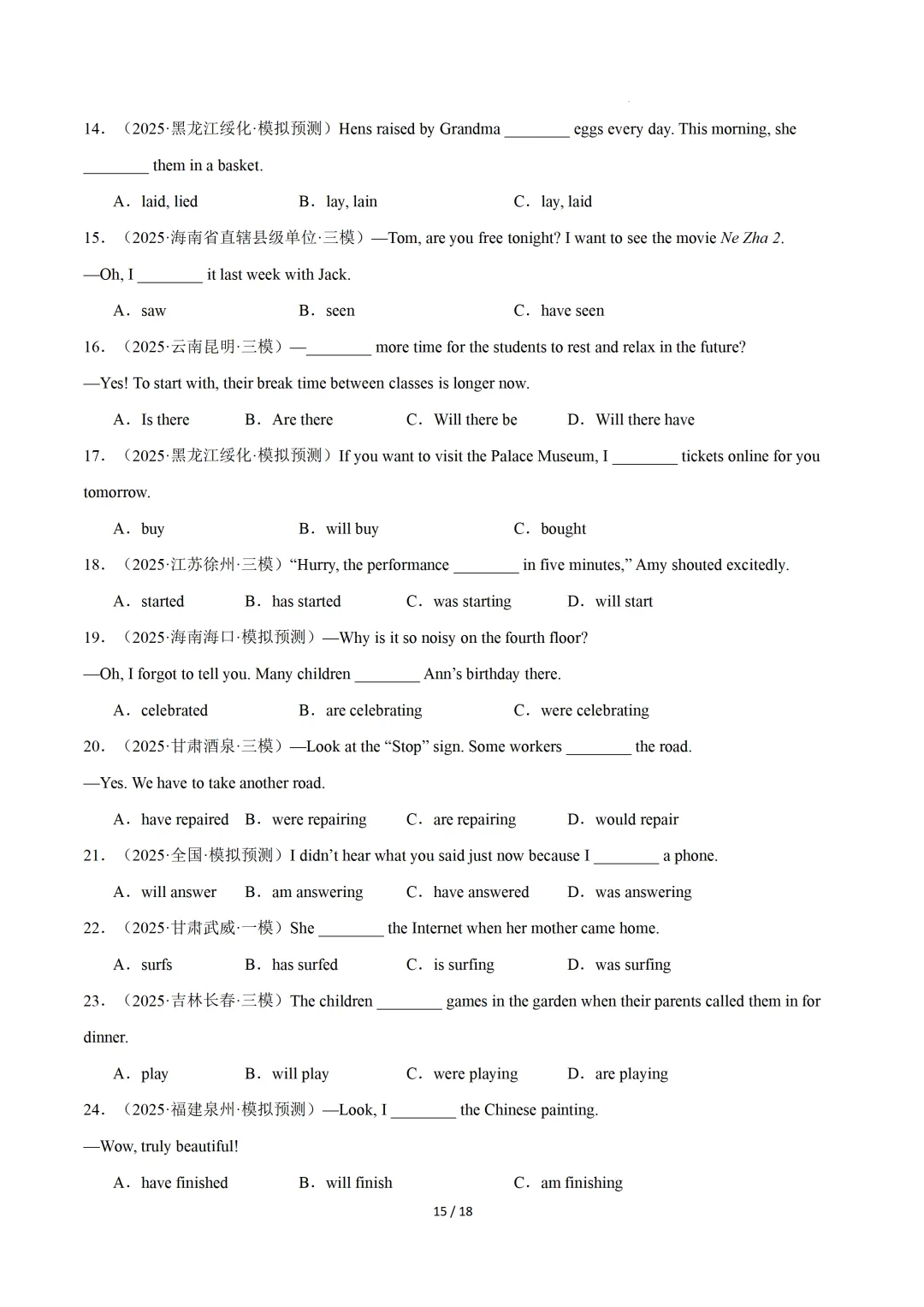 动词时态(重难点专练)— 2026中考英语二轮复习 第17张