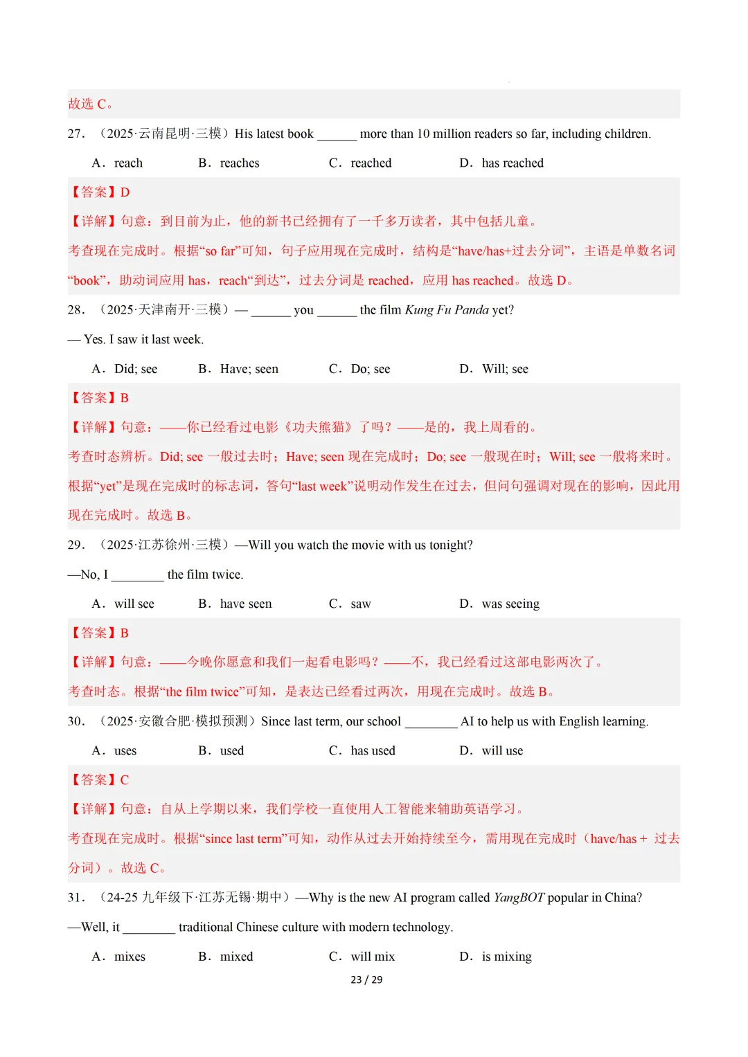 动词时态(重难点专练)— 2026中考英语二轮复习 第43张