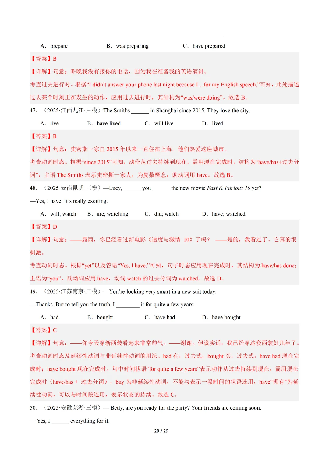 动词时态(重难点专练)— 2026中考英语二轮复习 第48张