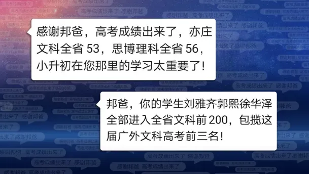 新中考读写稳赢:2027年新初三暑假语文备考计划 第2张