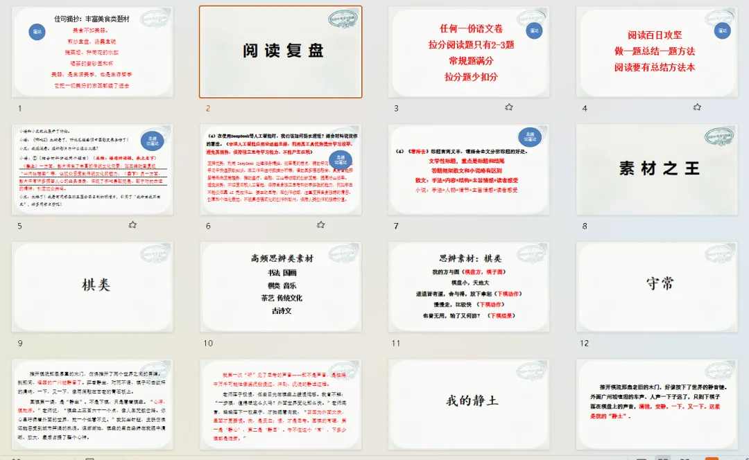 新中考读写稳赢:2027年新初三暑假语文备考计划 第6张