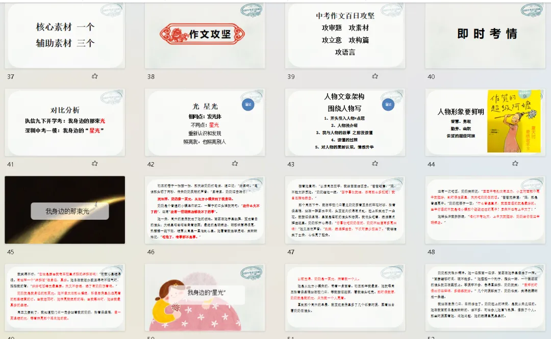 新中考读写稳赢:2027年新初三暑假语文备考计划 第7张