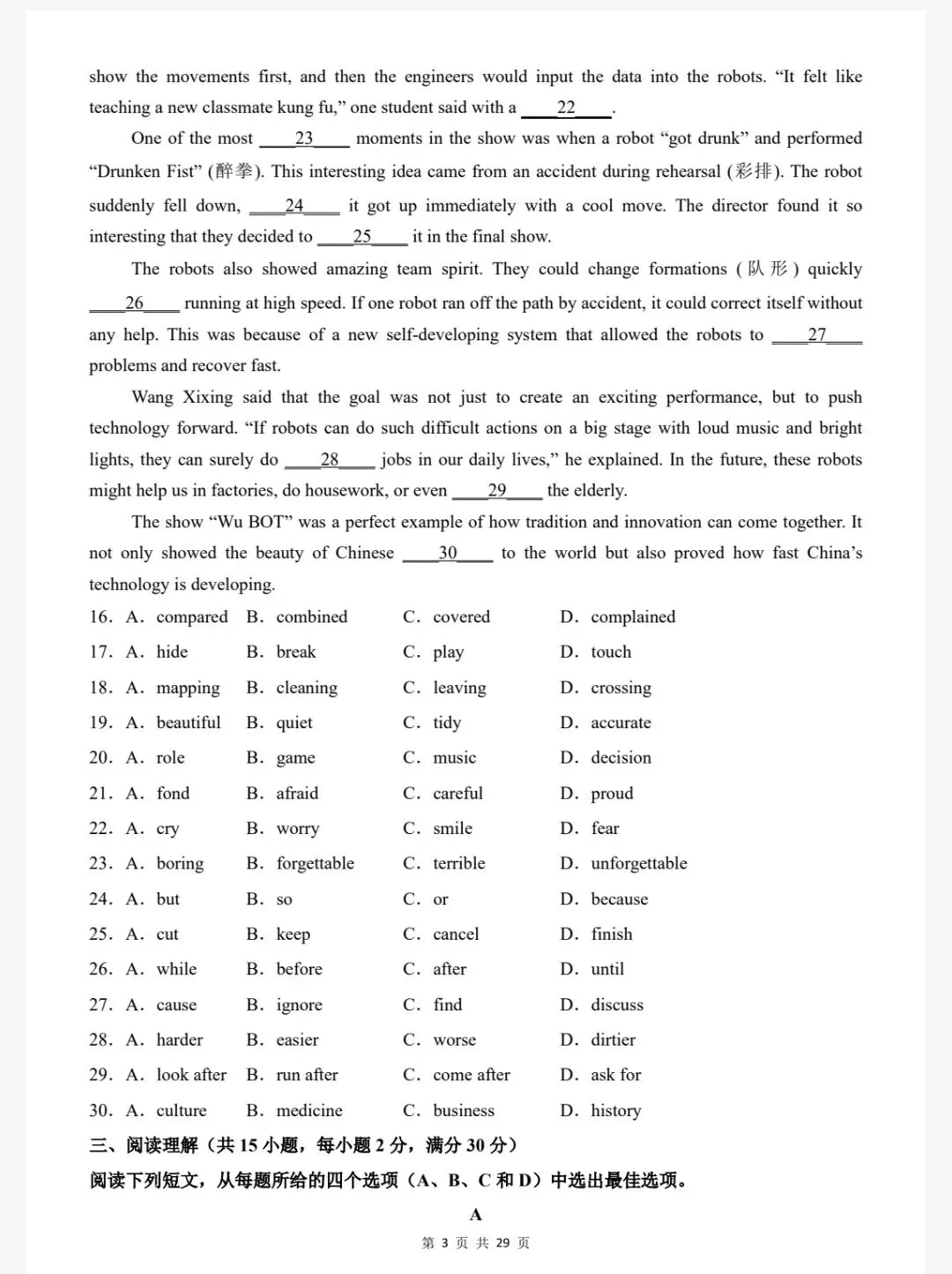 新人教版中考英语丨第一次模拟考试(全国通用)含解析 ,免费下载! 第3张