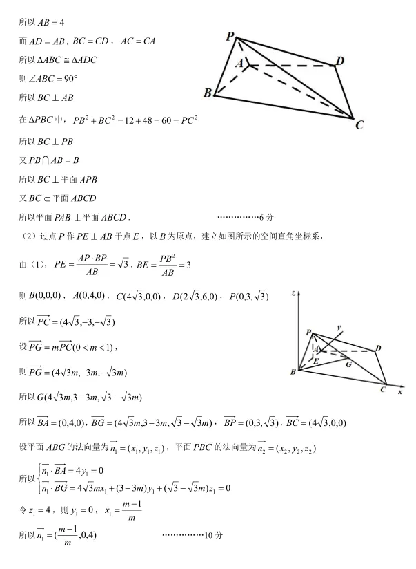江西宜春市2026届高三下学期模拟考试数学试卷及答案 第8张