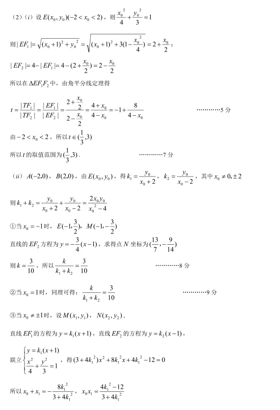 江西宜春市2026届高三下学期模拟考试数学试卷及答案 第10张