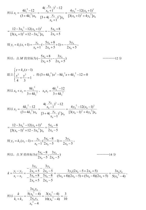 江西宜春市2026届高三下学期模拟考试数学试卷及答案 第11张
