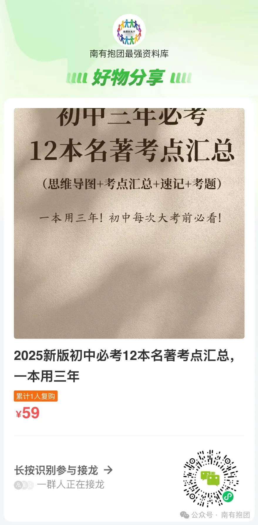 距离中考还有两个月,广附大联盟作为风向标级别的联考,它的作文命题思路基本就是的预演!最后两个月,作文怎么发力?转发给孩子! 第15张 距离中考还有两个月,广附大联盟作为风向标级别的联考,它的作文命题思路基本就是的预演!最后两个月,作文怎么发力?转发给孩子! 第15张