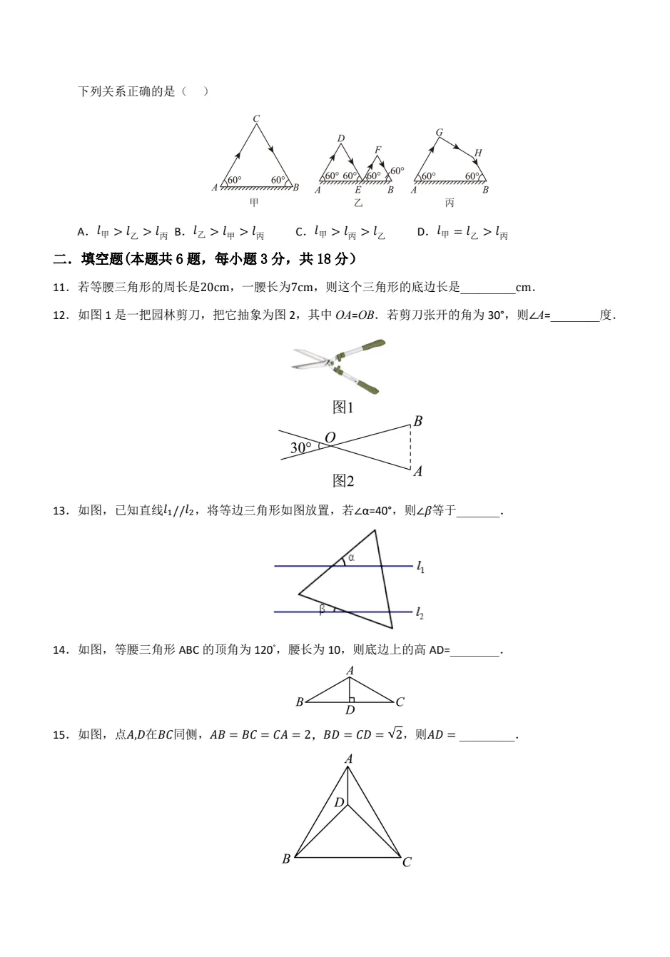 【中考】2026版初中数学《一轮复习》知识解读+题型训练(全国通用),电子版可下载打印 第10张 【中考】2026版初中数学《一轮复习》知识解读+题型训练(全国通用),电子版可下载打印 第10张