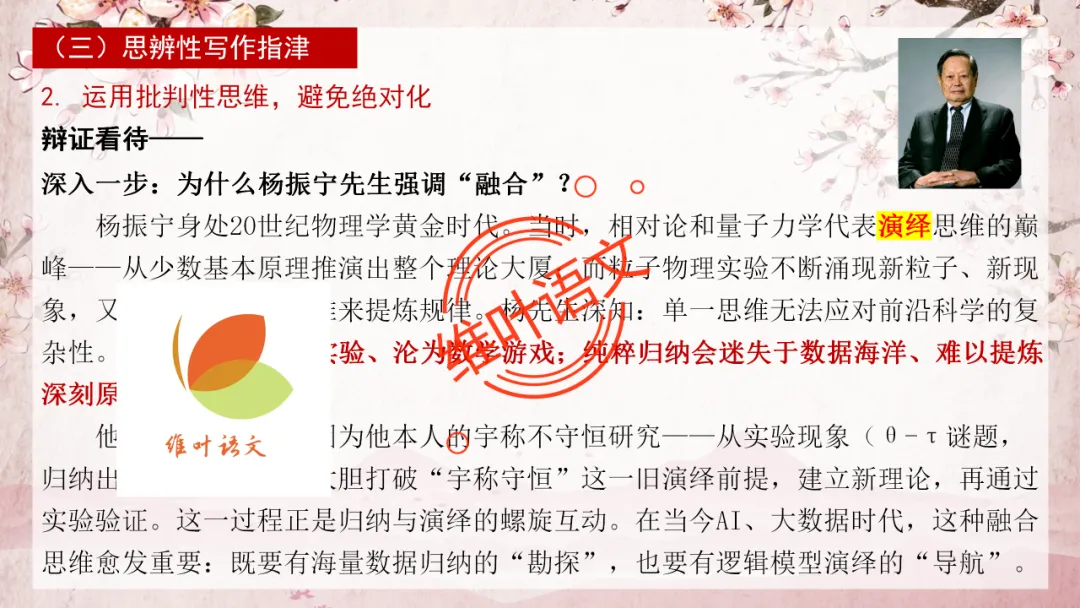 模考讲评 | 2025学年第二学期杭州市高三年级教学质量检测语文试题作文(演绎法与归纳法)讲评,附佳作分析(杭州二模) 第14张