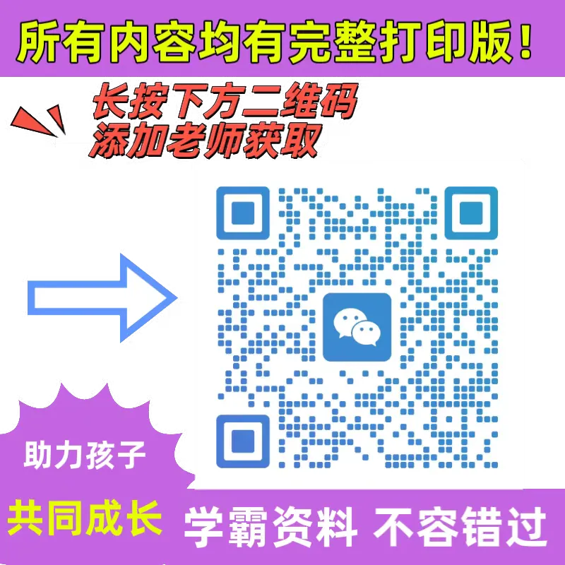 2026中考语文古诗词理解性默写就考这40首,记牢考到一分不丢! 第8张