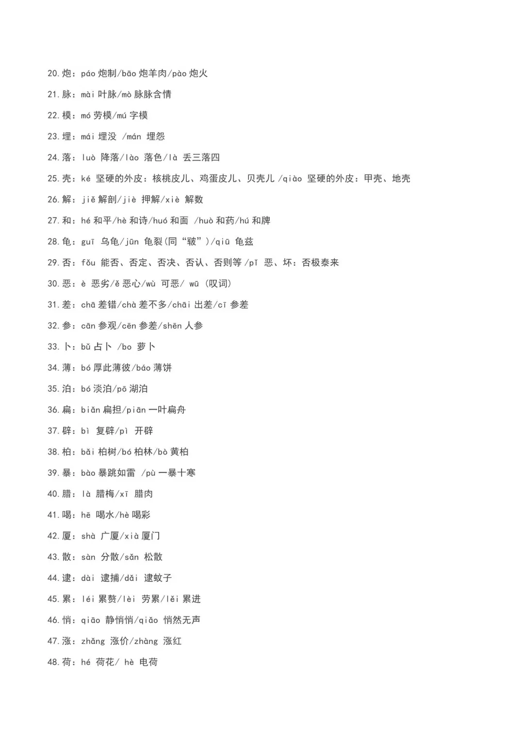 备战2026年中考语文重难点讲解(附解析) 第19张