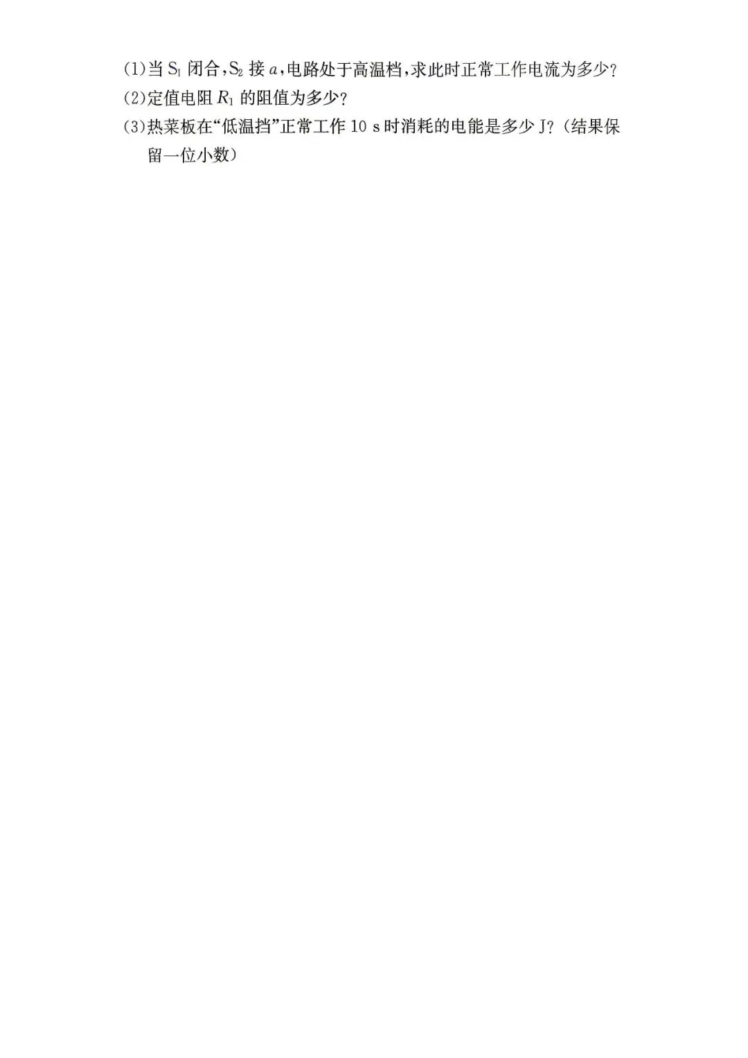 长郡九年级期中检测试卷+答案_物理 第7张