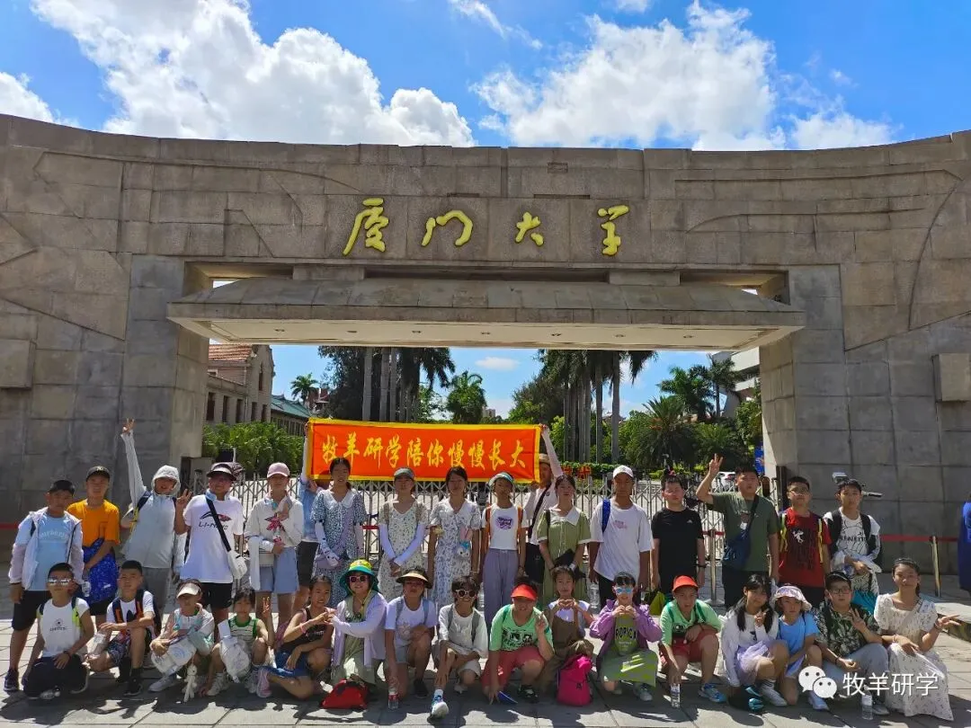 【中考假期六天五夜研学】厦门少年行 第3张