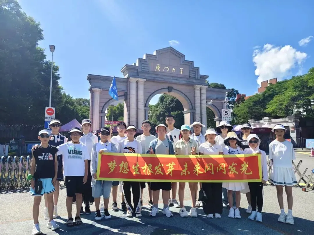 【中考假期六天五夜研学】厦门少年行 第5张