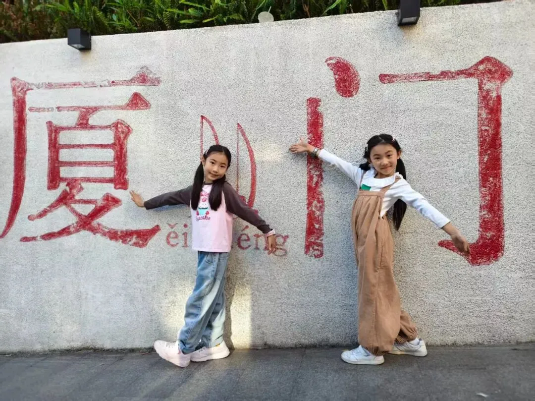 【中考假期六天五夜研学】厦门少年行 第34张